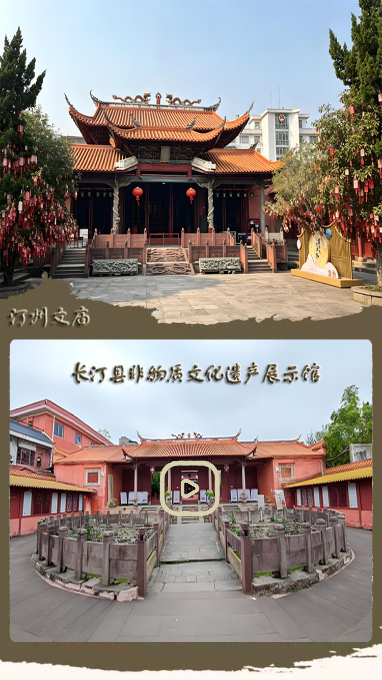 汀州文庙
